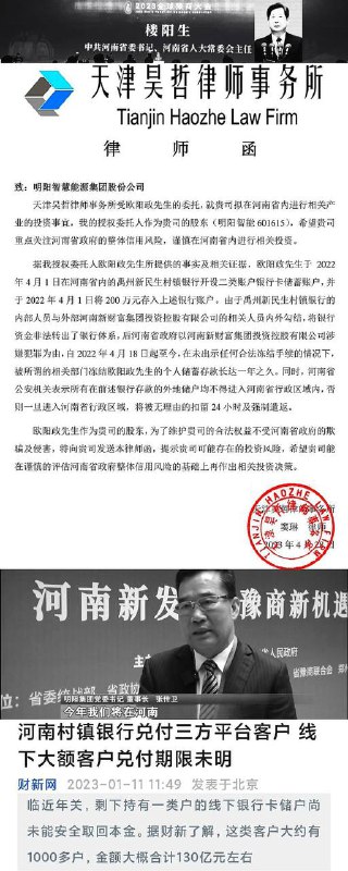 重要风险紧急提醒：全世界投投资人请注意，中国国内的企业去中国河南投资已被投资人发出律师函告知其可能遭到重大的投资风险，更何况全世界外资企业和投资人更需谨慎前往中国河南投资，望全世界的投资人广而告之！莫在中国🇨🇳 #河南 做任何投资！莫在中国河南做任何投资！莫在中国河南做任何投资！by 匿名投稿重要风险紧急提醒：全世界投投资人请注意，中国国内的企业去中国河南投资已被投资人发出律师函告知其可能遭到重大的投资风险，更何况全世界外资企业和投资人更需谨慎前往中国河南投资，望全世界的投资人广而告之！莫在中国🇨🇳 #河南 做任何投资！莫在中国河南做任何投资！莫在中国河南做任何投资！by 匿名投稿