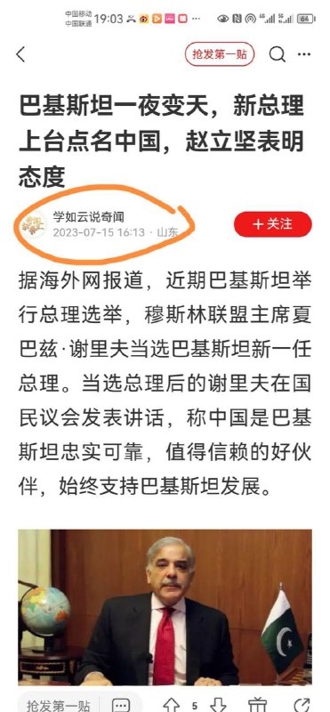 #赵立坚 不是调到边疆司了吗？又回来当发言人了？ ​​​#赵立坚 不是调到边疆司了吗？又回来当发言人了？ ​​​