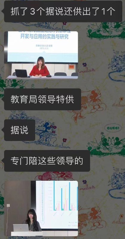 上海幼儿园多名女教师 #卖淫？警方通报来了！#造谣 #幼师#网传 松江警方在深坑酒店抓 #卖淫 #嫖娼，其中3位女的是青浦幼儿园的 #教师，还是上海市示范 幼儿园 #幼师上海幼儿园多名女教师 #卖淫？警方通报来了！#造谣 #幼师#网传 松江警方在深坑酒店抓 #卖淫 #嫖娼，其中3位女的是青浦幼儿园的 #教师，还是上海市示范 幼儿园 #幼师