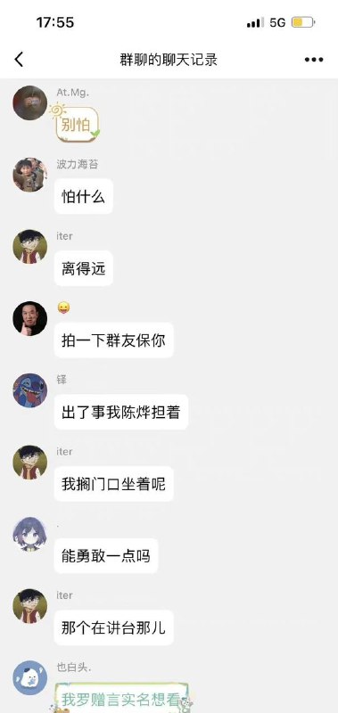 #重庆大学 #偷拍 #聊天记录 重庆大学一学生偷拍女生，并在qq群中发布大量不良言论，对当事女生造成很大伤害和影响，女生表示，这些男生在群里的聊天记录所展现出来的恶意，以及对自己的评头论足，让自己无比的害怕和惶恐……舆论发酵后，重庆大学已经做出处罚，偷拍的学生在辅导员的监督下与女生面对面道歉，同时辅导员要求该男生进行书面道歉和书面检查