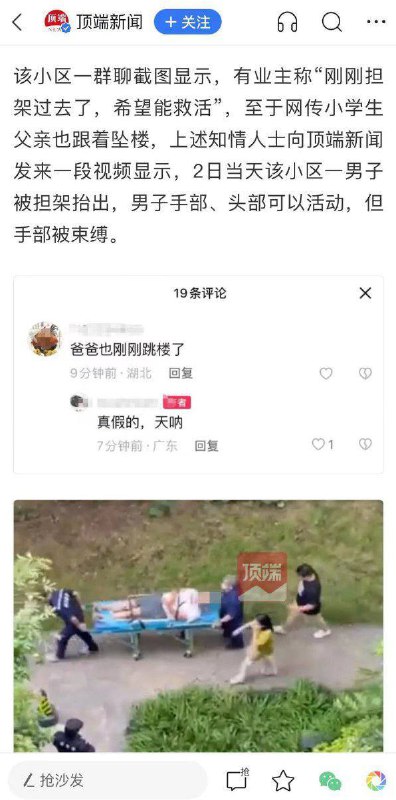 继小孩母亲跳楼自杀后，父亲继续被网暴，全民寻找网暴者“菲儿”导致多个同名网红被误伤