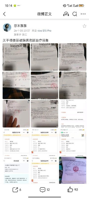 #傅佳丽13岁体操省运冠军傅佳丽，她底受了什么委屈？为什么会跳楼 ？傅佳丽，13岁，浙江体育职业技术学院体操队员，2022年省运会冠军