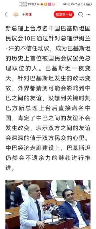 #赵立坚 不是调到边疆司了吗？又回来当发言人了？ ​​​#赵立坚 不是调到边疆司了吗？又回来当发言人了？ ​​​