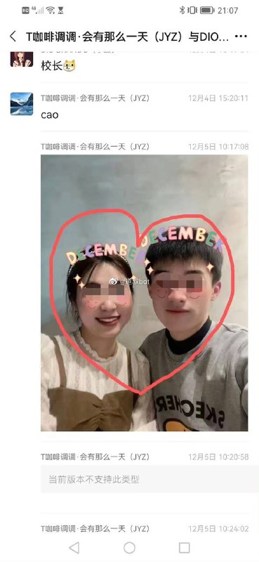 #吃瓜 🍉 进才中学 #师生恋by 匿名投稿#吃瓜 🍉 进才中学 #师生恋by 匿名投稿