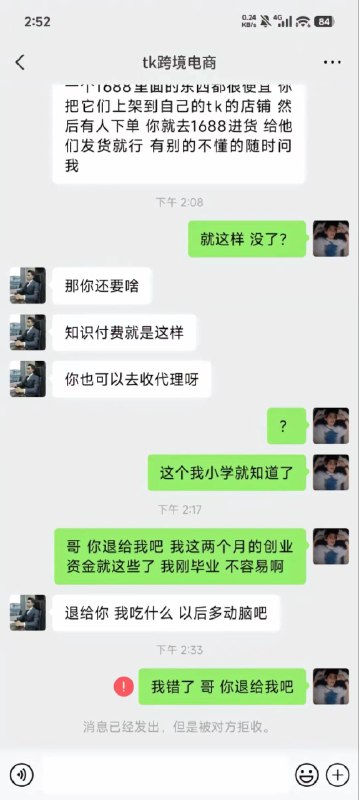 所有网上说要带你赚钱的，百分百就是想要赚你钱的感谢家人们投稿！所有网上说要带你赚钱的，百分百就是想要赚你钱的感谢家人们投稿！