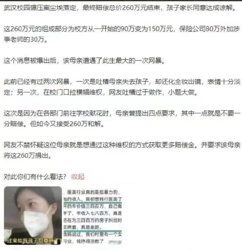 补充6月2日，因遭遇严重网暴，此前“小学生校内被老师开车撞死”事件中的小孩母亲跳楼身亡
