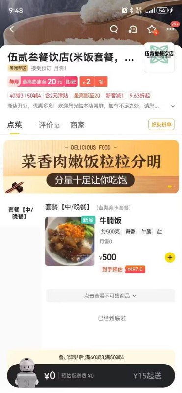 #外卖媛 #美团 还让不认人专心食外卖了？#外卖媛 #美团 还让不认人专心食外卖了？