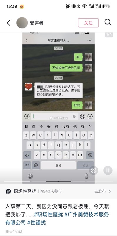 女子入职第二天，因没同意跟老板睡觉，被开除！感谢家人们投稿！女子入职第二天，因没同意跟老板睡觉，被开除！感谢家人们投稿！