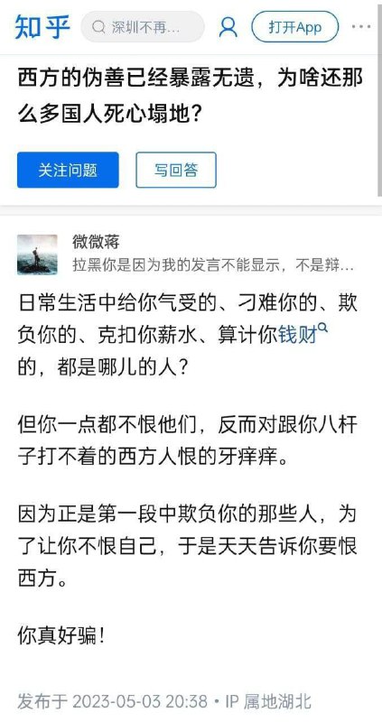 #羊与老虎在山上，羊只敢说狮子坏话不敢说老虎坏话，因为说狮子安全，说老虎得付出代价，在山上发生的事羊不敢说，因为这山是老虎管理的，说山不好的事就是否定老虎管理能力，说草原不好事 老虎会给予巨额流量，因为可以间接的提高老虎地位，显得老虎比狮子更优秀，说草原好的事，老虎就会不高兴了，轻则堵嘴7天，重则永久堵嘴
