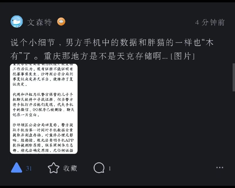 重庆一男子疑遭妻子家暴后跳楼，警方不立案后父母提刑事自诉告儿媳感谢家人们投稿！重庆一男子疑遭妻子家暴后跳楼，警方不立案后父母提刑事自诉告儿媳感谢家人们投稿！