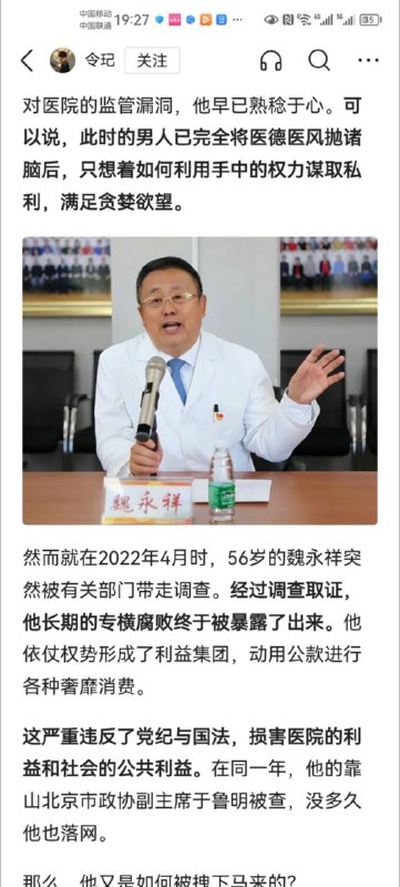 边腐边升，肯定后面有人，每一个腐败分子的后面，都有一个保护伞