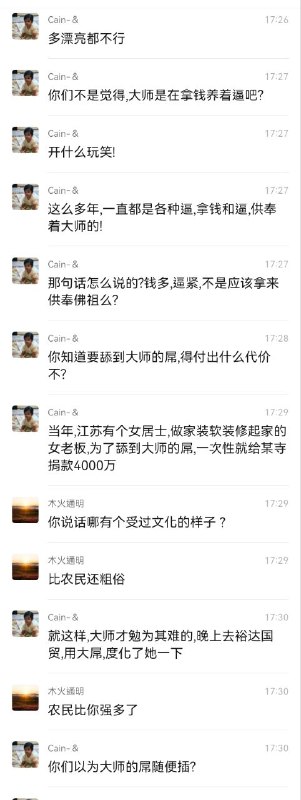 群友吹牛逼日常 #聊天记录群友吹牛逼日常 #聊天记录