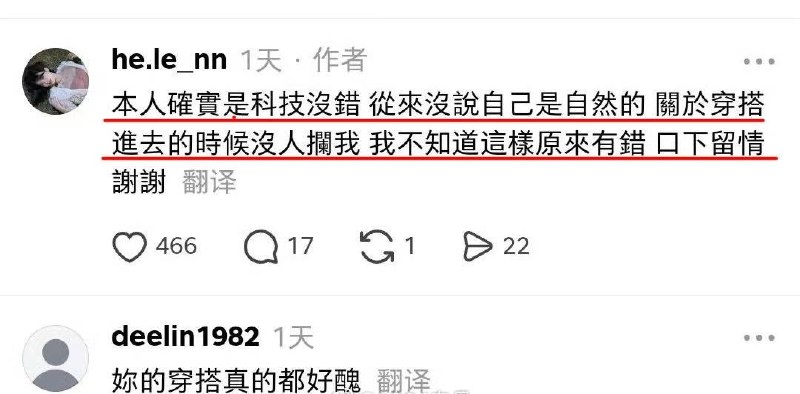 台湾女游客在北京天坛打卡拍照，偏大胆的穿搭引网友不满！到底是哪些群体在不满😵‍💫感谢家人们投稿！台湾女游客在北京天坛打卡拍照，偏大胆的穿搭引网友不满！到底是哪些群体在不满😵‍💫感谢家人们投稿！