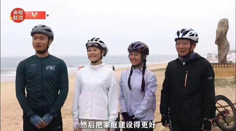 骑自行车的，年龄大的海军某部正军职少将副主任，年轻男人陆军某部少校正营职参谋，辫子女省委宣传部三级调研员，短发女省军区政治处中校副团职干事