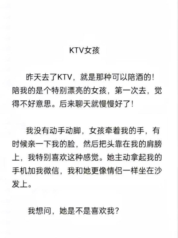 又遇到了爱情 #KTV