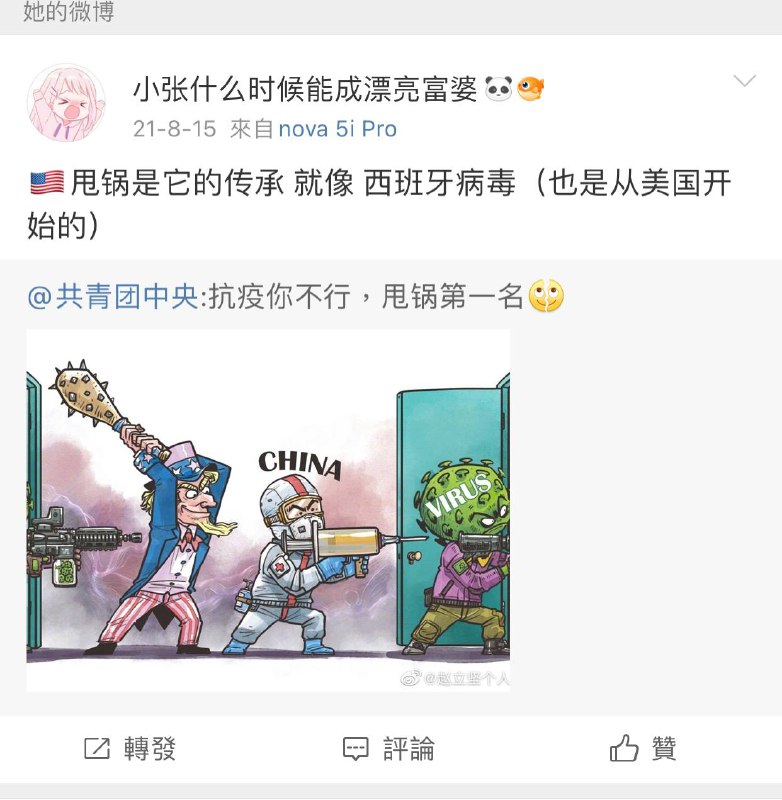 #墙国铁拳现世报 爱国就不要质疑国家！中国🇨🇳废青！舍小家为大家，淹你的家怎么了，屁大点事就哇哇叫！你只是家没了，不淹你家，国就没了！#墙国铁拳现世报 爱国就不要质疑国家！中国🇨🇳废青！舍小家为大家，淹你的家怎么了，屁大点事就哇哇叫！你只是家没了，不淹你家，国就没了！