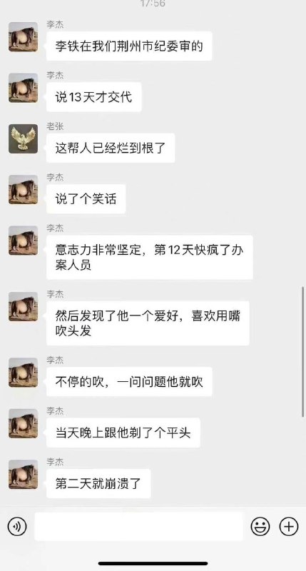 #李铁 奇葩by 匿名投稿#李铁 奇葩by 匿名投稿