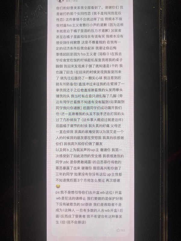 6月12日，重庆七中沙滨学校