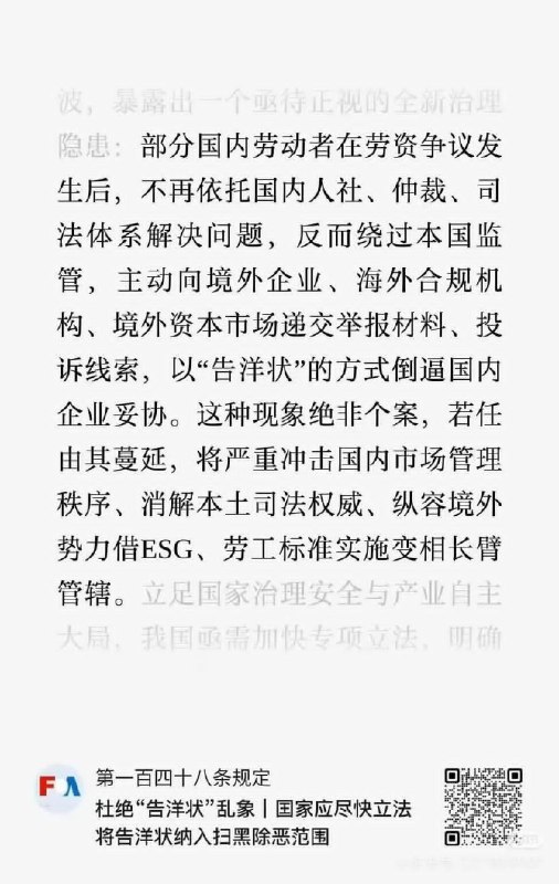 境外势力太猖狂了