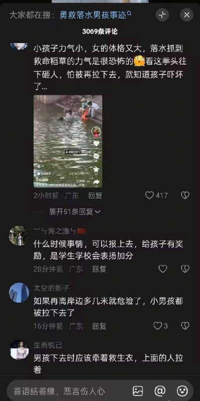 男孩救落水女子，险被女子拽进水里感谢家人们投稿！男孩救落水女子，险被女子拽进水里感谢家人们投稿！