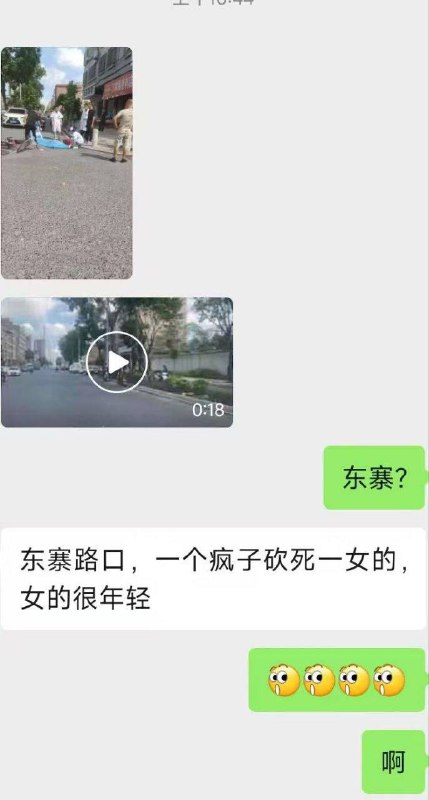 8月16日 广东 揭阳 榕城东寨 一男子疑似因情感纠纷，将一名女子当街刺死 #感情问题 #刀仔 #杀人 🙏 #监控 #彻底疯狂 （又是恐婚的一天）感谢来自某频道的投稿！8月16日 广东 揭阳 榕城东寨 一男子疑似因情感纠纷，将一名女子当街刺死 #感情问题 #刀仔 #杀人 🙏 #监控 #彻底疯狂 （又是恐婚的一天）感谢来自某频道的投稿！