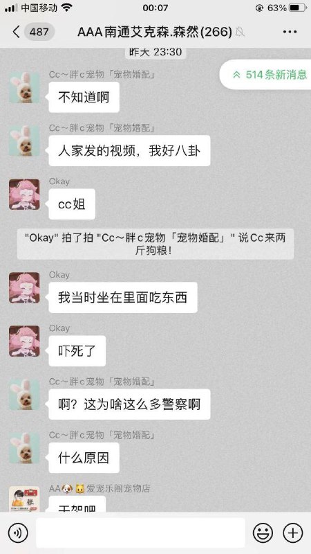 网传 #聊天记录 #杀人 #分尸网传 #聊天记录 #杀人 #分尸