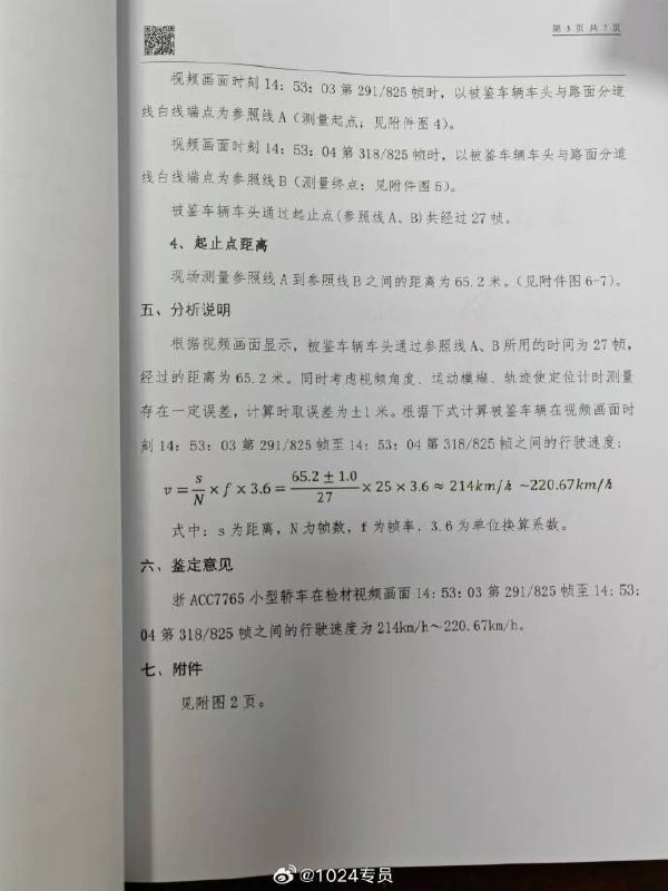 男子自述 高速 飙车 226km，发 视频 炫耀 被 #举报 驾照吊销2年，罚款2000，扣12分 #作死 #飙车男子自述 高速 飙车 226km，发 视频 炫耀 被 #举报 驾照吊销2年，罚款2000，扣12分 #作死 #飙车