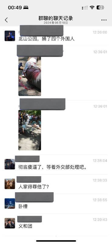 6月10日，网传吉林市北山公园，有四名外国人遭遇袭击被捅