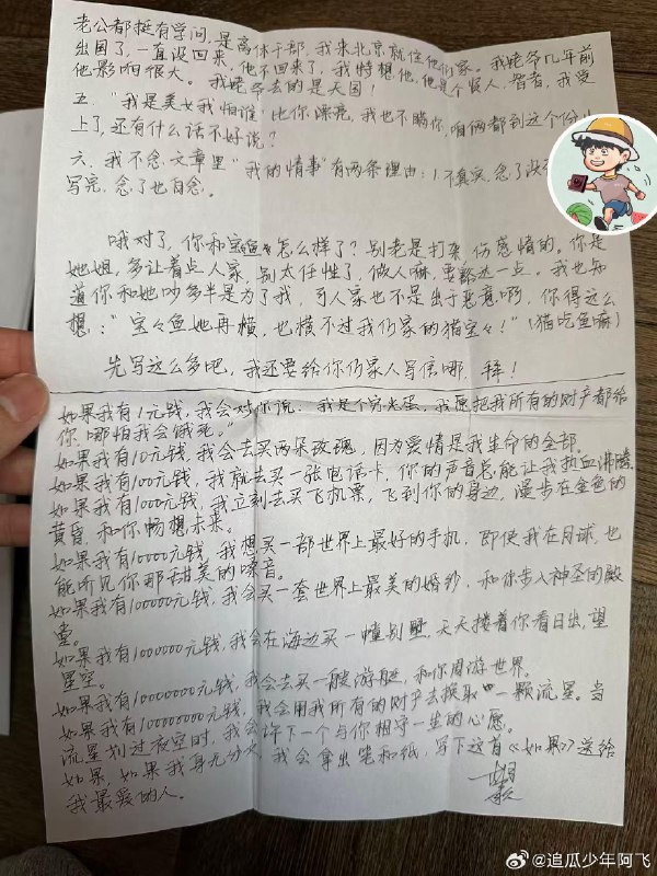 胡歌初恋女友曝光不是薛佳凝 女友未成年 情书好会撩近日，网络平台流传一则关于演员胡歌早年感情经历的爆料，引发关注