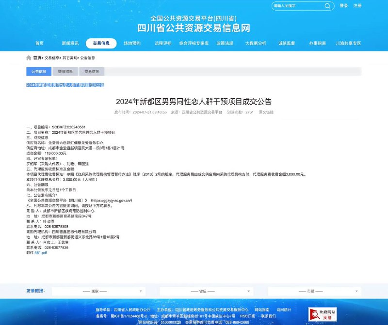 这个怎么干预😅 #gayby 匿名投稿