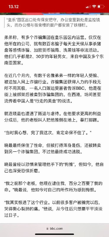 #杀猪盘 缅甸🇲🇲柬埔寨🇰🇭金三角在2022年6月，一名名为米立俊的中国男子在皇乐园区内病倒，没有获得治疗