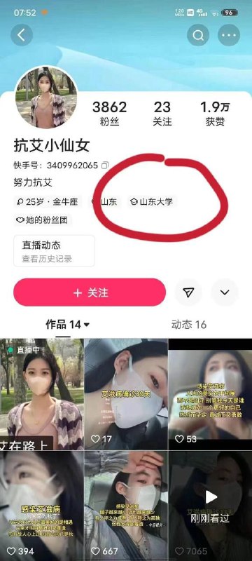 远离尼哥，远离艾滋病#山东大学 #伴读