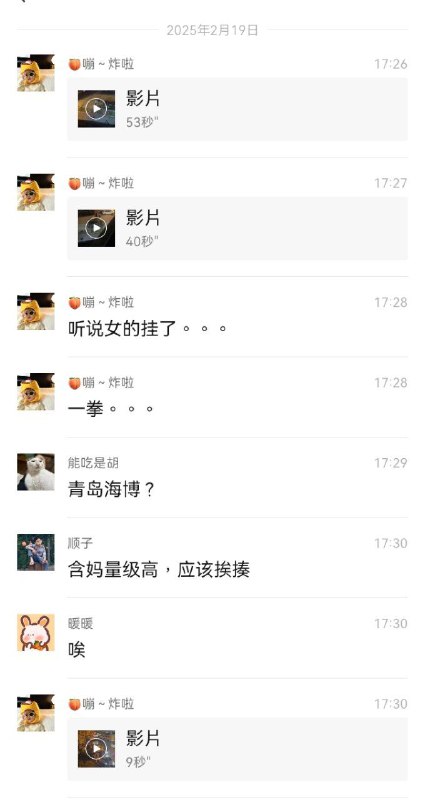 沙东，集美挑衅国男，结果被 #一拳超人 一击带走