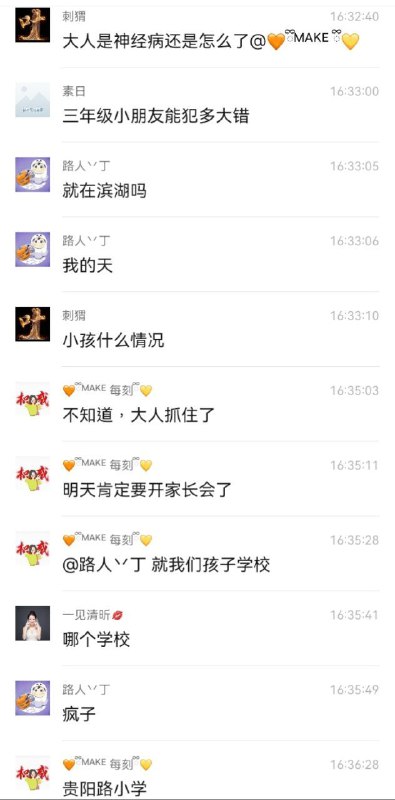 #网传 3月6日 合肥滨湖那边一个小孩被同学霸凌生殖器被剪了，他爸发疯去学校把霸凌的小孩捅了#网传 3月6日 合肥滨湖那边一个小孩被同学霸凌生殖器被剪了，他爸发疯去学校把霸凌的小孩捅了