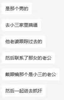 #抓奸 #捉奸在床 小三 木有 原配 好看呢 ！#抓奸 #捉奸在床 小三 木有 原配 好看呢 ！