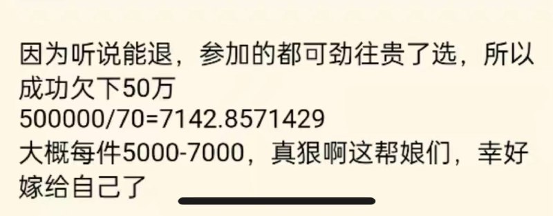 集美 嫁给自己 白嫖 婚纱 惨了哦 ！感谢家人们投稿！集美 嫁给自己 白嫖 婚纱 惨了哦 ！感谢家人们投稿！