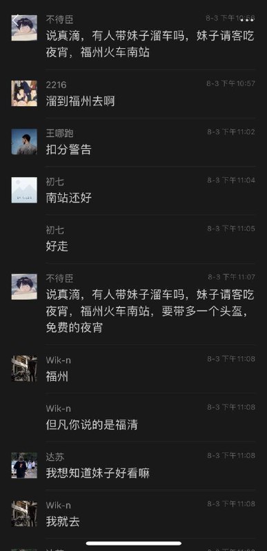 #福州 车友群 妹子想溜车宵夜 哥们当舔狗立即约，结果真人是坦克女 #货不对版🌿by 匿名投稿#福州 车友群 妹子想溜车宵夜 哥们当舔狗立即约，结果真人是坦克女 #货不对版🌿by 匿名投稿