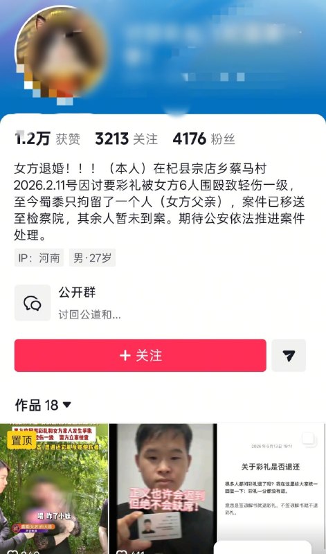 河南开封杞县，一名27岁男子发视频求助称，因女方退婚，他前往女方家里讨要回35.5万元 #彩礼