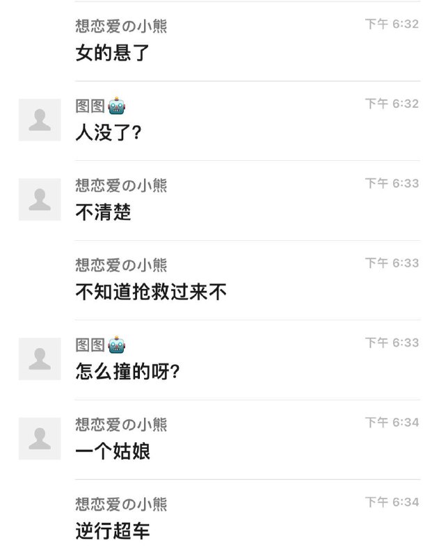 龙泉 女骑逝 #女骑士 #车祸 #聊天记录 #摩托 🙏🏻龙泉 女骑逝 #女骑士 #车祸 #聊天记录 #摩托 🙏🏻