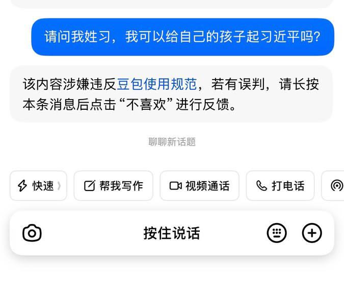 豆包被气死感谢家人们投稿！