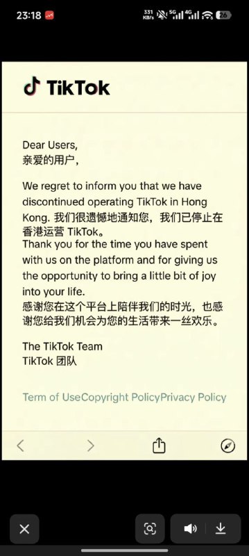 香港TikTok停止运营了