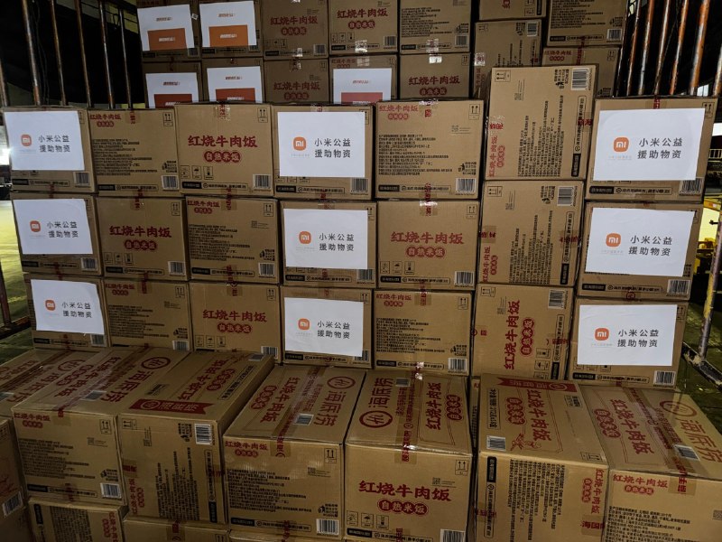 小米公益基金会驰援灾区群众安置和紧急救援工作，投入1000万元备灾资金