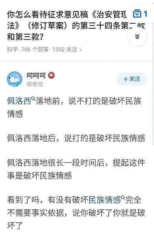 #治安管理处罚法