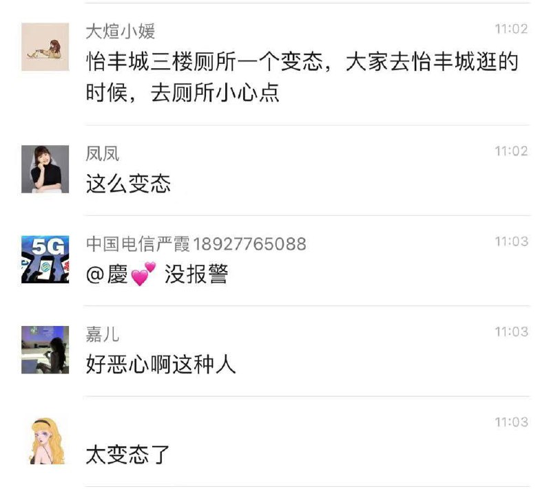 #变态 女厕所 偷窥😤#变态 女厕所 偷窥😤