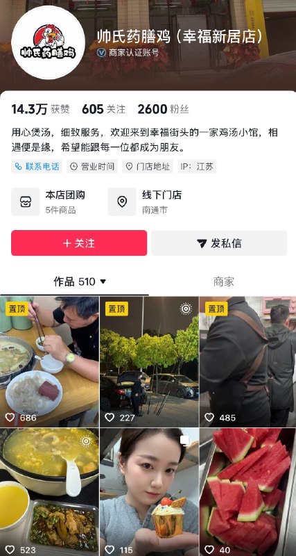 饭店老板因提醒客人不要抽烟被殴打致死江苏南通，网红店帅氏药膳鸡老板帅云峰（退伍军人）于6月9日去世，年仅55岁