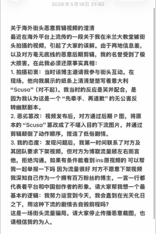 百万粉丝的知名女网红“羊肉串”被拍到和一黑人牵手接吻