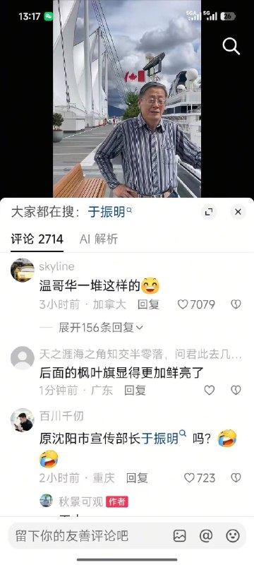 原沈阳市「宣传部长」于振明在温哥华享受退居二线的生活