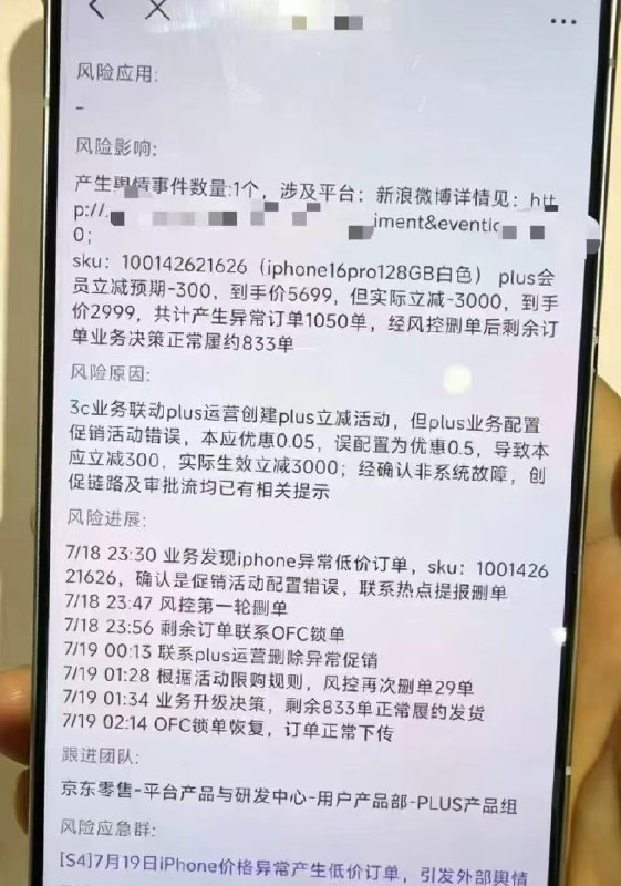京东 iPhone 16 Pro 只要 2550 元7 月 18 日 22 点左右，京东自营全新 iPhone 16 Pro 128GB 出现异常优惠