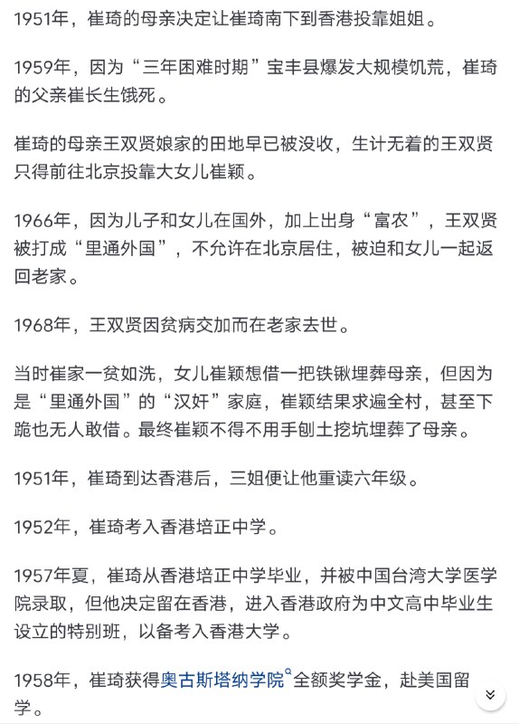 得知崔琦在美国获得了诺贝尔物理奖，河南省平顶山市有关部门立刻翻新了崔琦老家的茅草房，建造了崔琦“故居”，并成为当地的“爱国主义教育基地”