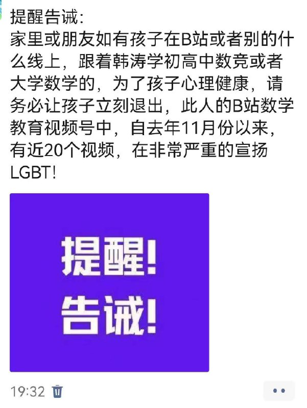 LGBT 🏳️‍🌈 在B站上假借拍摄数学教学视频，宣扬LGBT，诱导未成年搞男同、艾滋、乱交#lgbt感谢家人们投稿！LGBT 🏳️‍🌈 在B站上假借拍摄数学教学视频，宣扬LGBT，诱导未成年搞男同、艾滋、乱交#lgbt感谢家人们投稿！